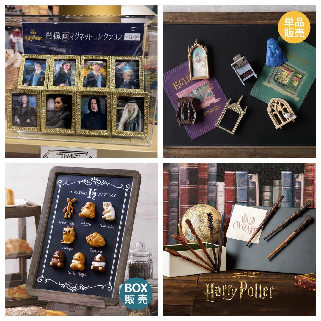 哈波/神动「日谷冰箱贴合集-日本专卖店」正版哈利波特盲盒拆盒