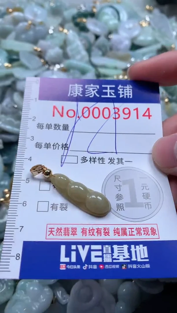 【闪购商品】翡翠吊坠(不含链)未镶嵌3914