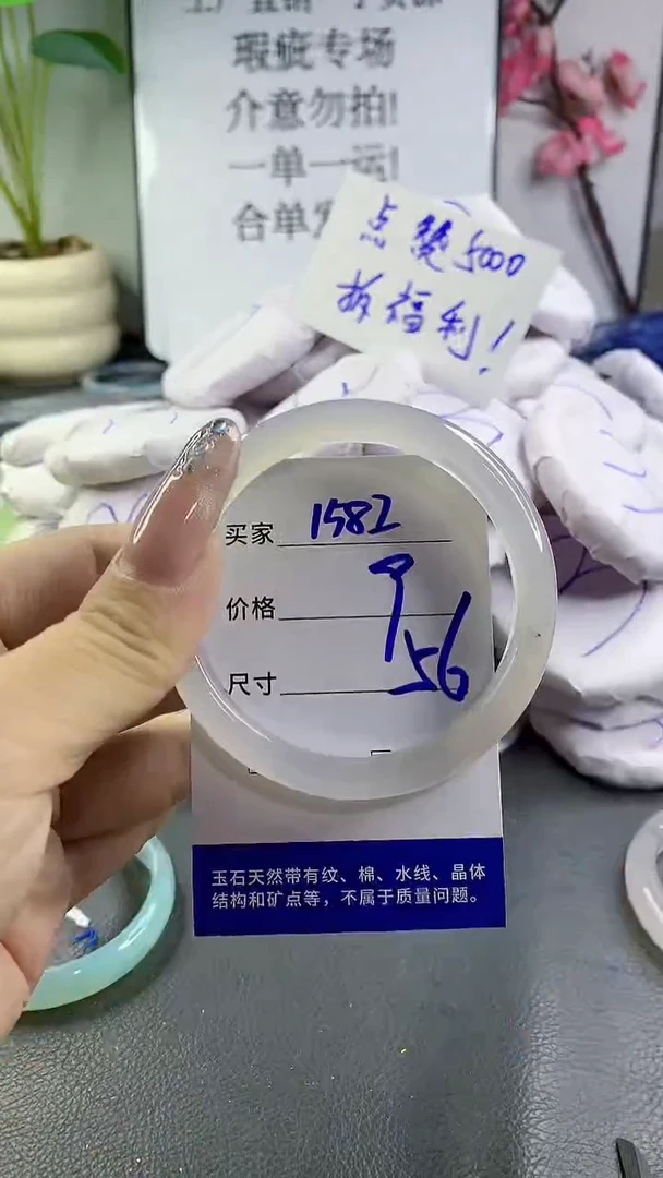玛瑙/玉髓手镯未镶嵌1582