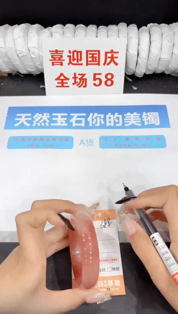 未镶嵌手镯石英质玉388-54.3