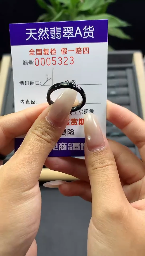 未镶嵌戒指翡翠天然  5323