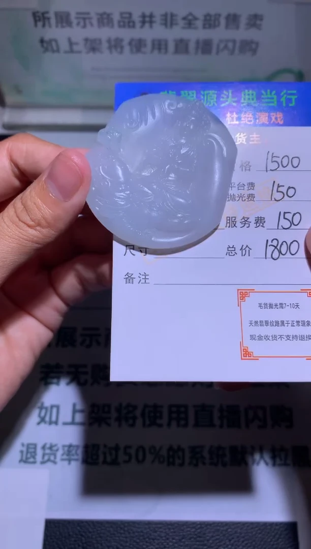 未镶嵌定制翡翠-毛货-不退不换-