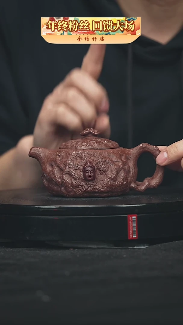 【闪购商品】宜兴原矿高端紫砂