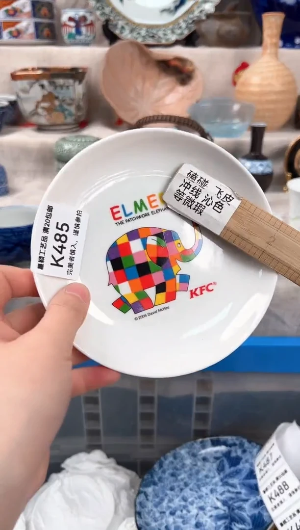 【闪购商品】485K瓷盘 餐具 默认接受微瑕下单