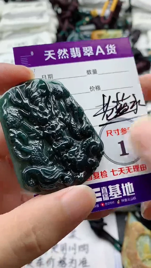 颈饰未镶嵌翡翠888