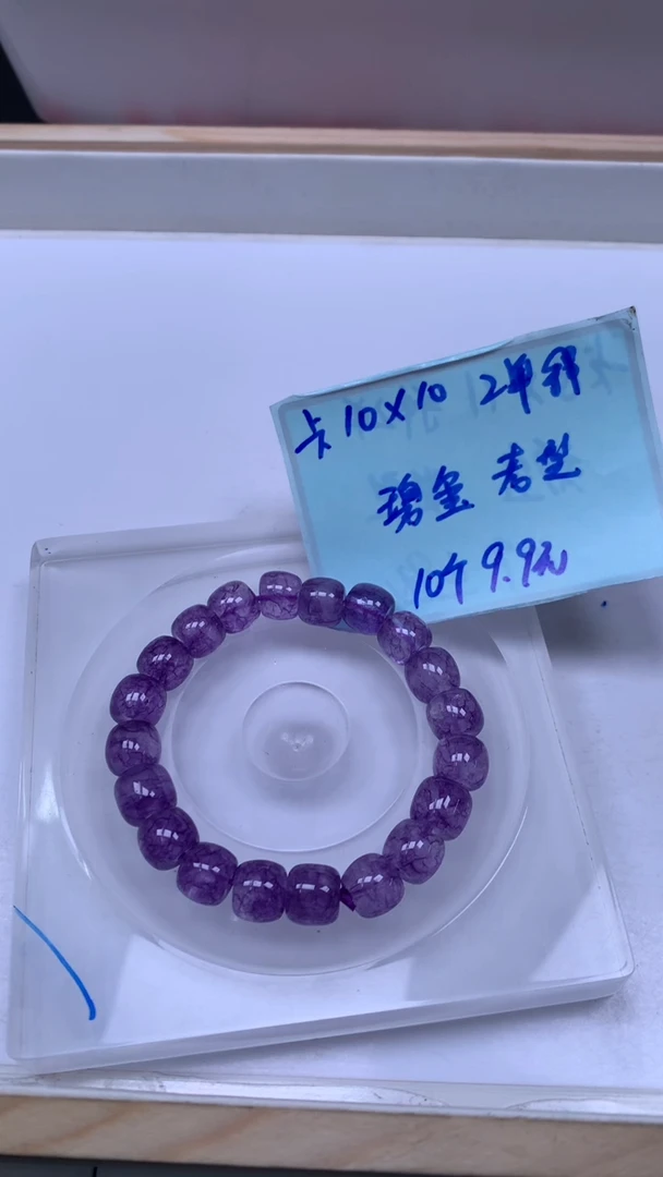 未镶嵌散珠碧玺D577 紫碧玺10*10mm10个9.9元