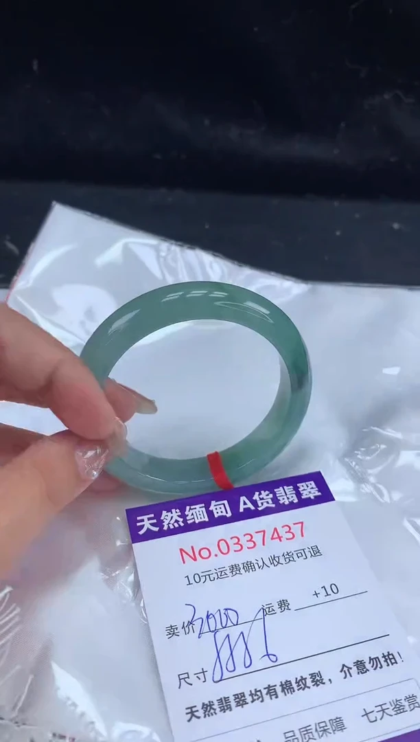 【闪购商品】翡翠手镯未镶嵌天然缅甸A货翡翠