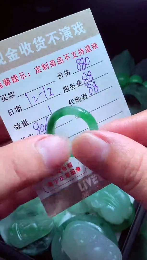 未镶嵌定制翡翠仙*掌翡翠毛货定制581108