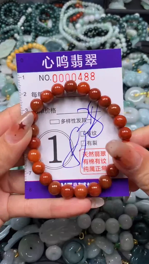 翡翠未镶嵌颈饰闪购00488