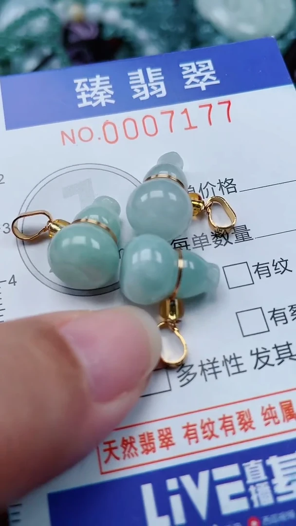颈饰未镶嵌翡翠.0007177