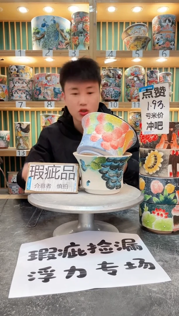 【闪购商品】瓷片默认微瑕一物一拍0405-129