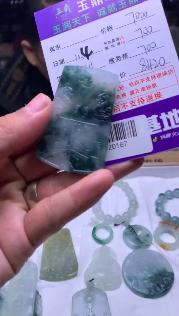 未镶嵌定制翡翠李*古  F0520167