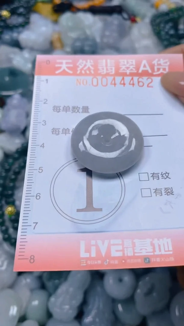 翡翠未镶嵌颈饰闪购0044462