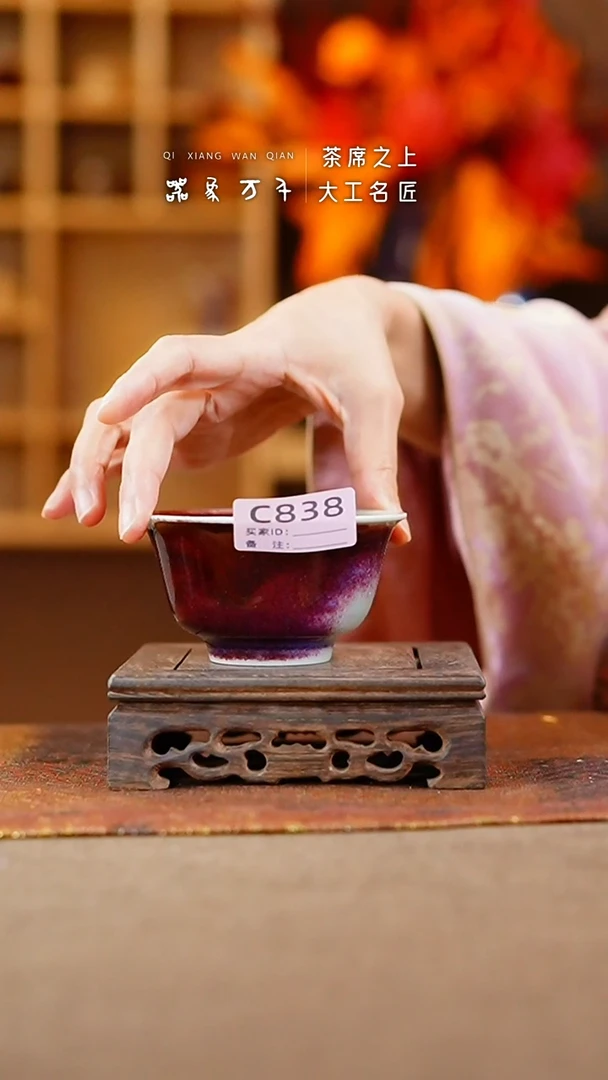 【闪购商品】瓷片神垕镇 钧瓷   叶C838