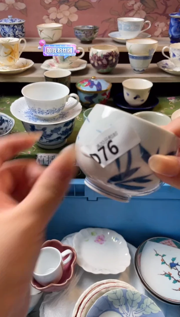 瓷片宅**酒瓷器瓷器D76