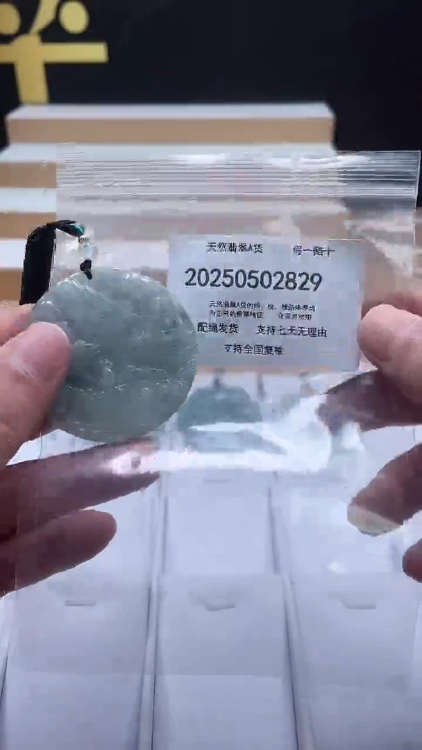 翡翠未镶嵌颈饰交个朋友珠宝05130030