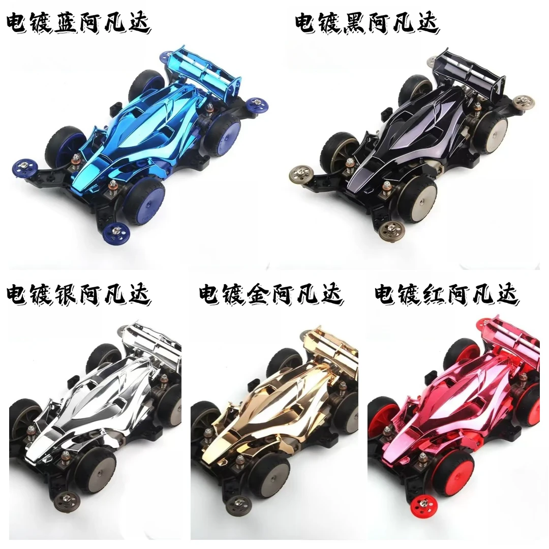 扬楷电镀阿凡达MA底盘拼装版四驱车 双头马达避震车