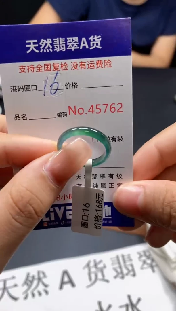 未镶嵌戒指翡翠天然A货翡翠5762