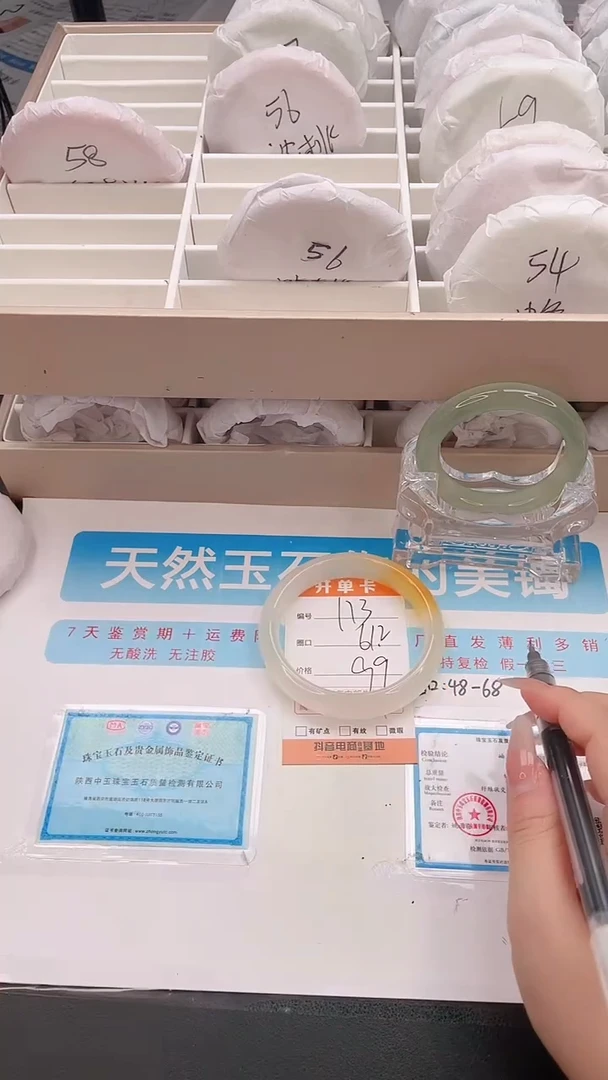 石英质玉手镯未镶嵌113