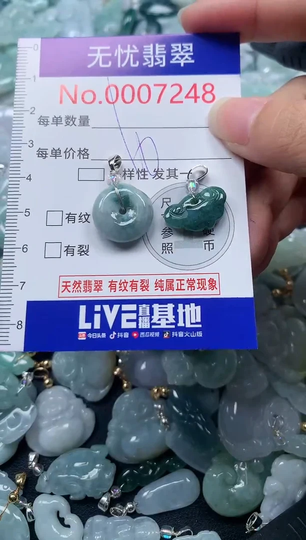 颈饰未镶嵌翡翠7248