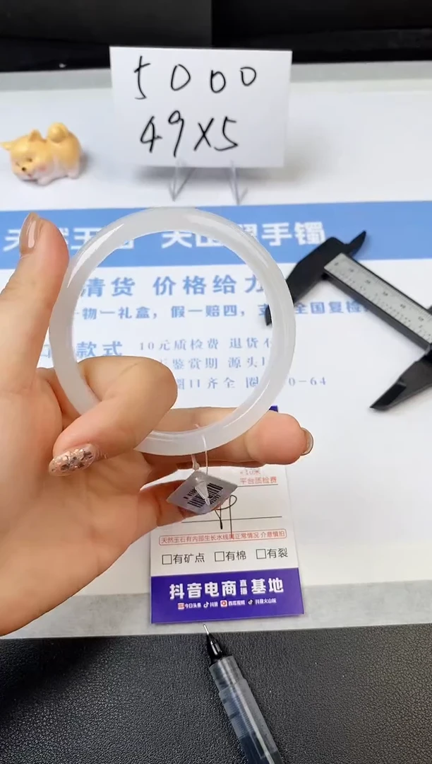 【闪购商品】石英质玉手镯未镶嵌s84-B-59