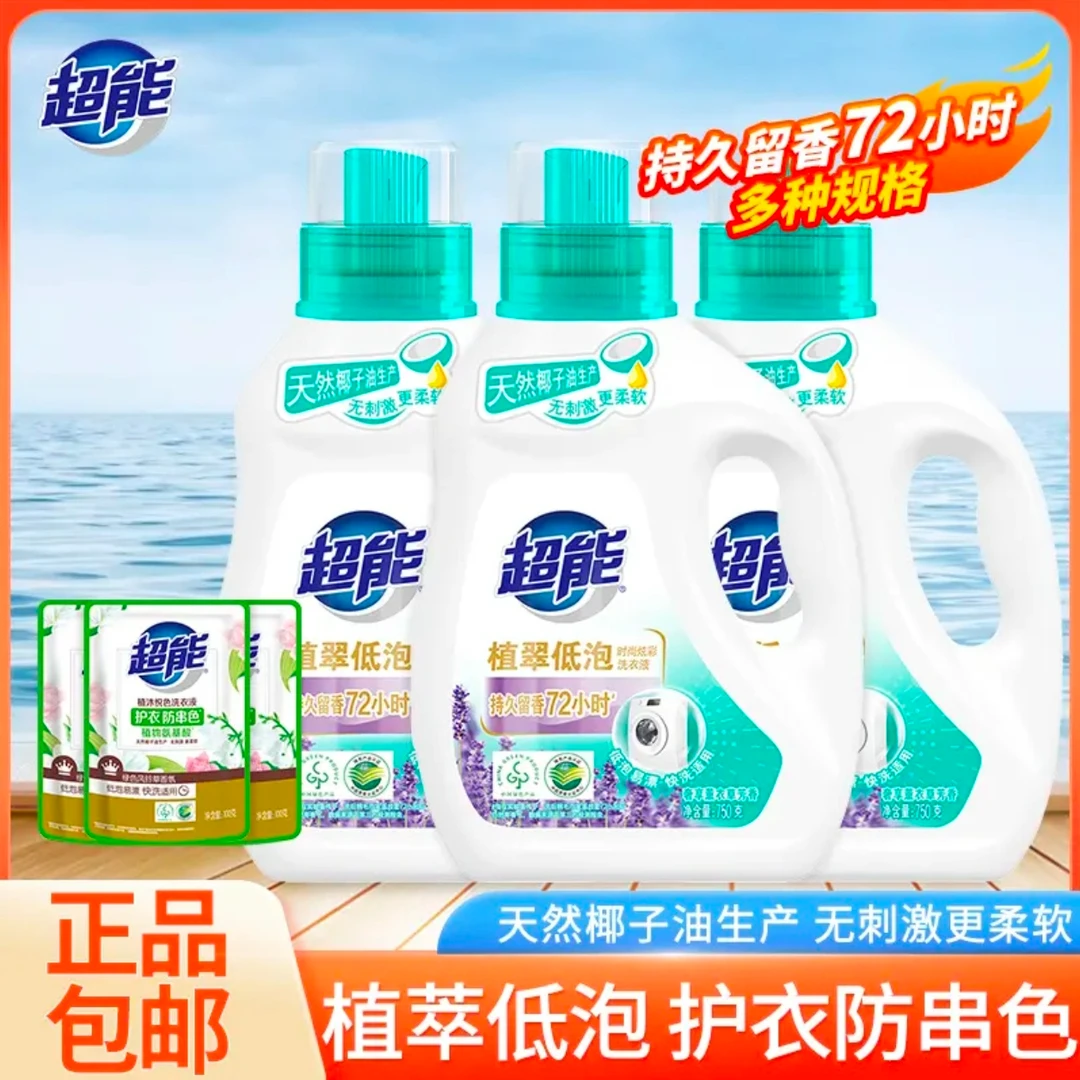 超能洗衣液家用瓶装深层去污去渍无磷无刺激柔软家庭装纳爱斯正品