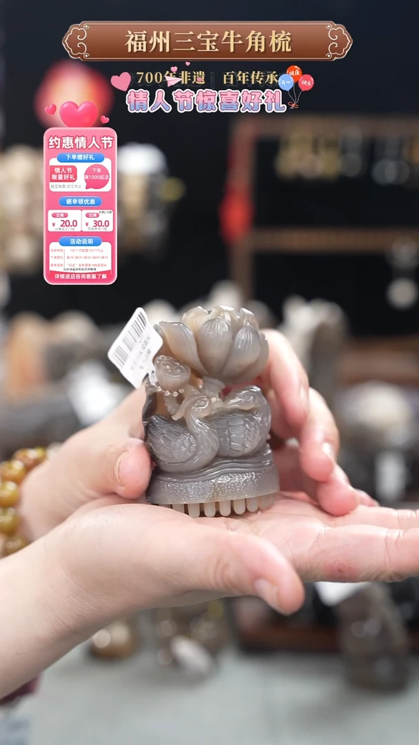 【闪购商品】梳香迎新春特惠价