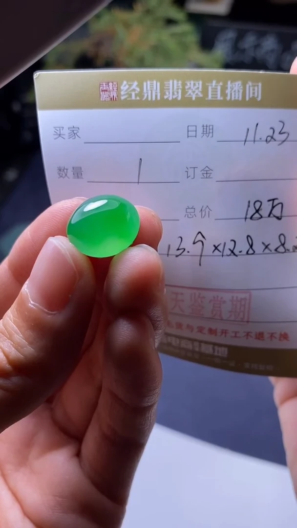 未镶嵌定制翡翠订金5万