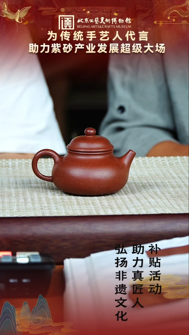 茶壶紫砂32宜兴紫砂非遗助力紫砂产业降坡