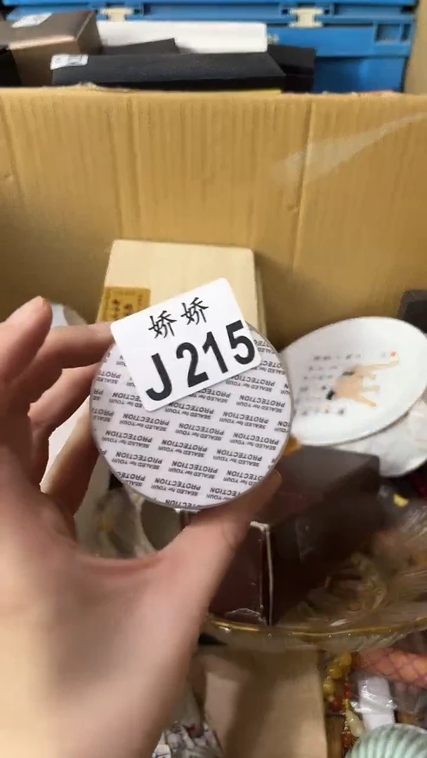 瓷片陈*215定向 陈伟定向 陈伟