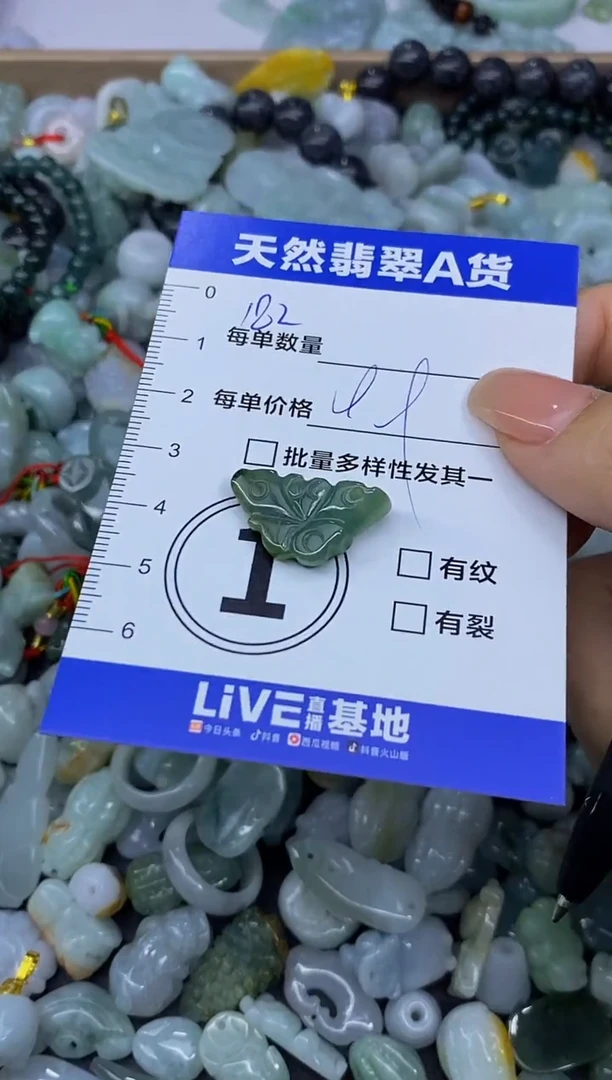 颈饰未镶嵌翡翠天然翡翠A货批量多样性发一件