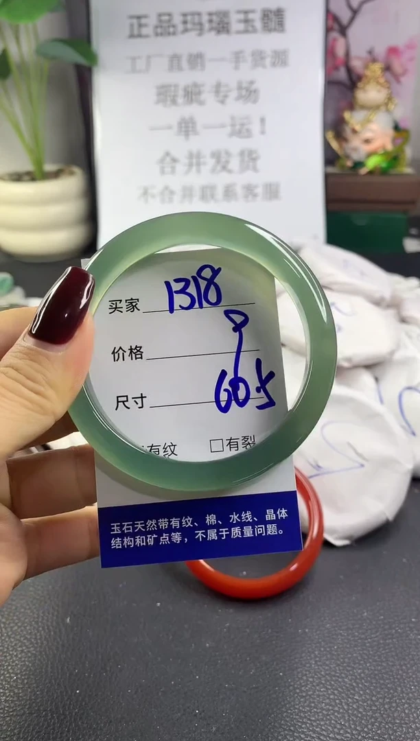 手镯玛瑙/玉髓未镶嵌1318