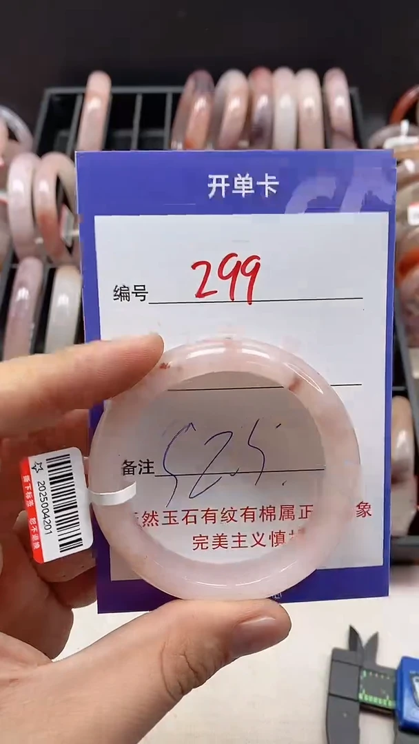 【闪购商品】石英质玉手镯未镶嵌299