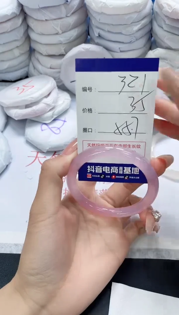 未镶嵌手镯玛瑙/玉髓321