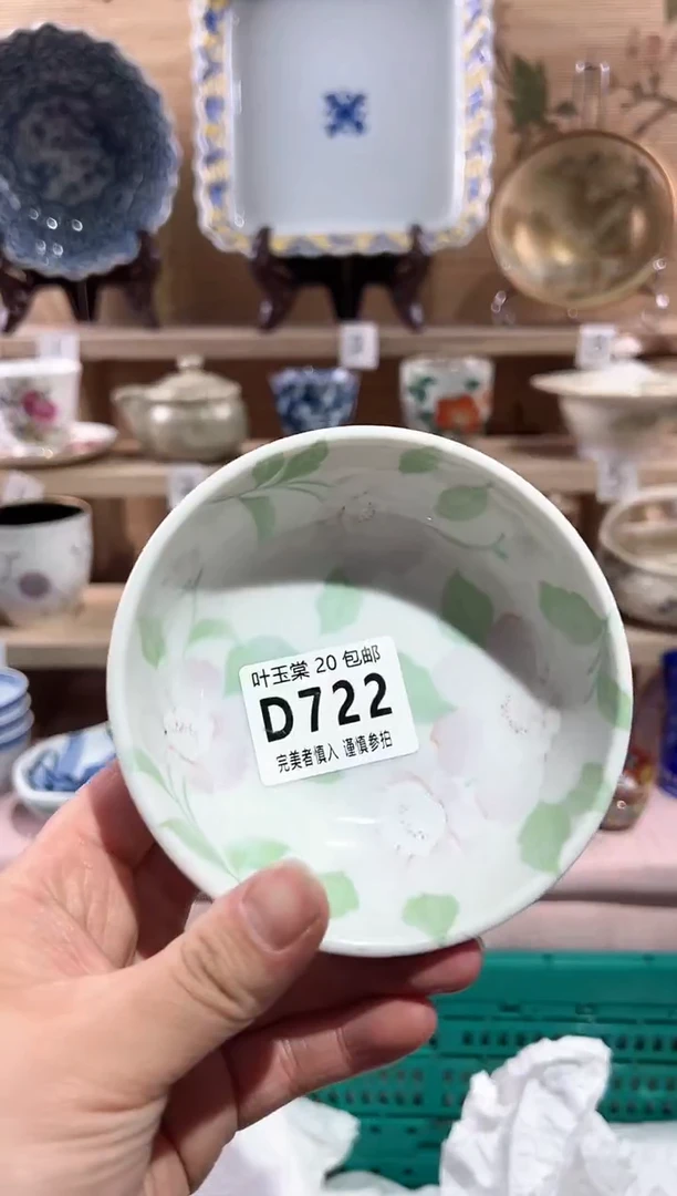 【闪购商品】瓷片当天满20米包邮D722