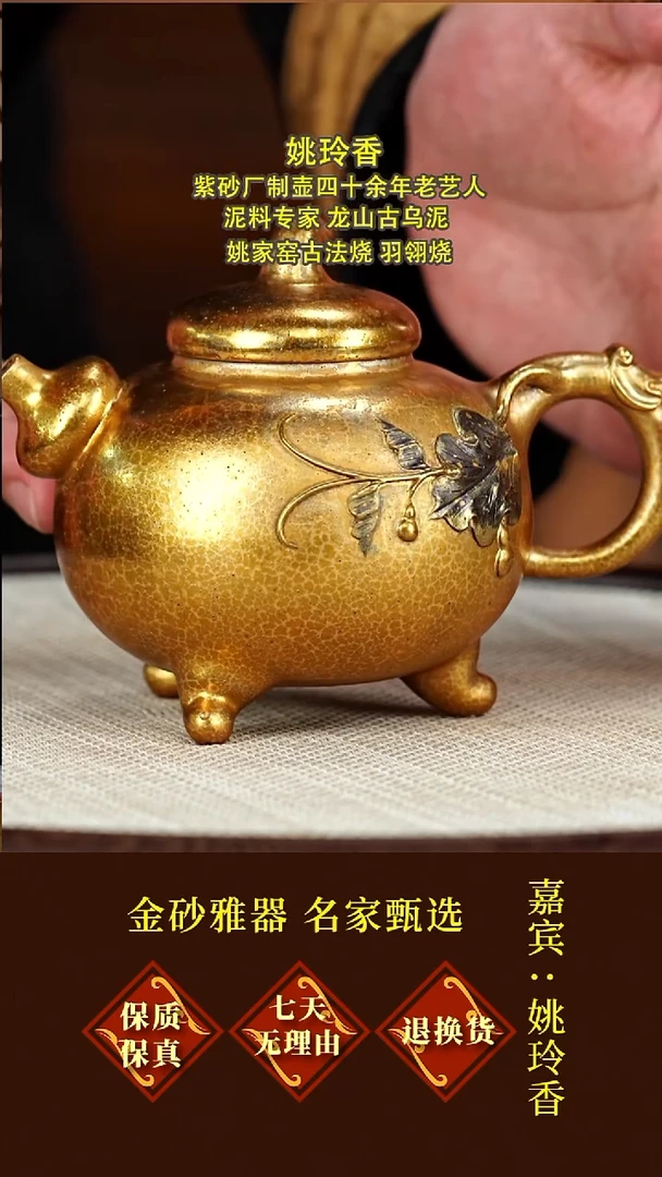 茶壶紫砂43姚玲香  葫芦   段泥羽翎烧  300毫升