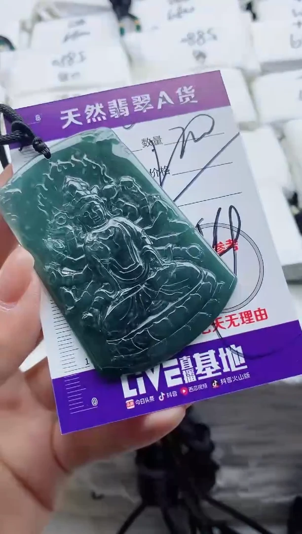 颈饰未镶嵌翡翠8