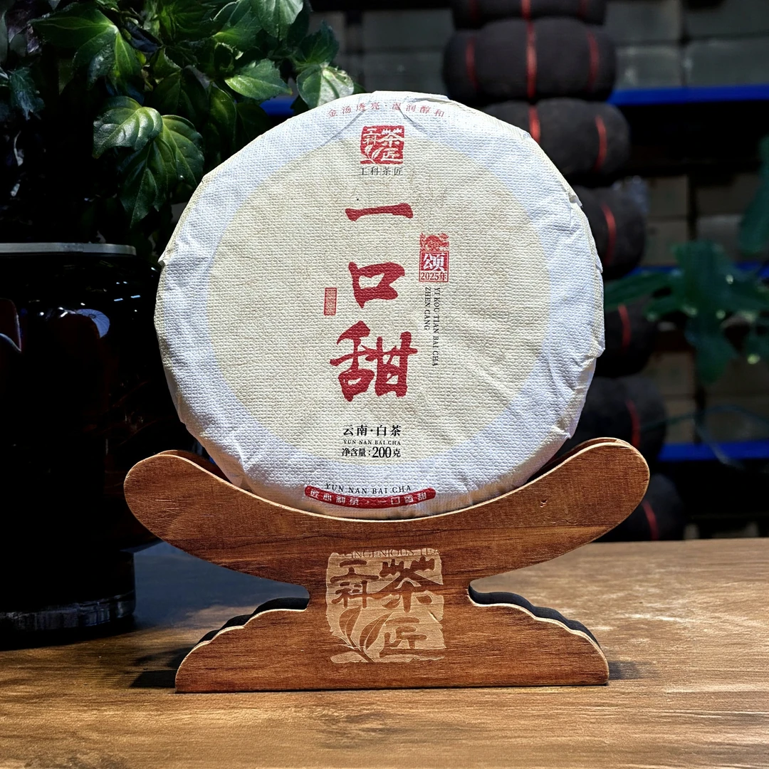 【工科茶匠】2025 一口甜 银针 古树白茶 200克 头春 普洱茶 花果香
