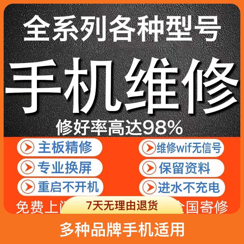 适用于手机维修三星小米OPPO红米vivo荣耀华为索尼安卓远程刷机