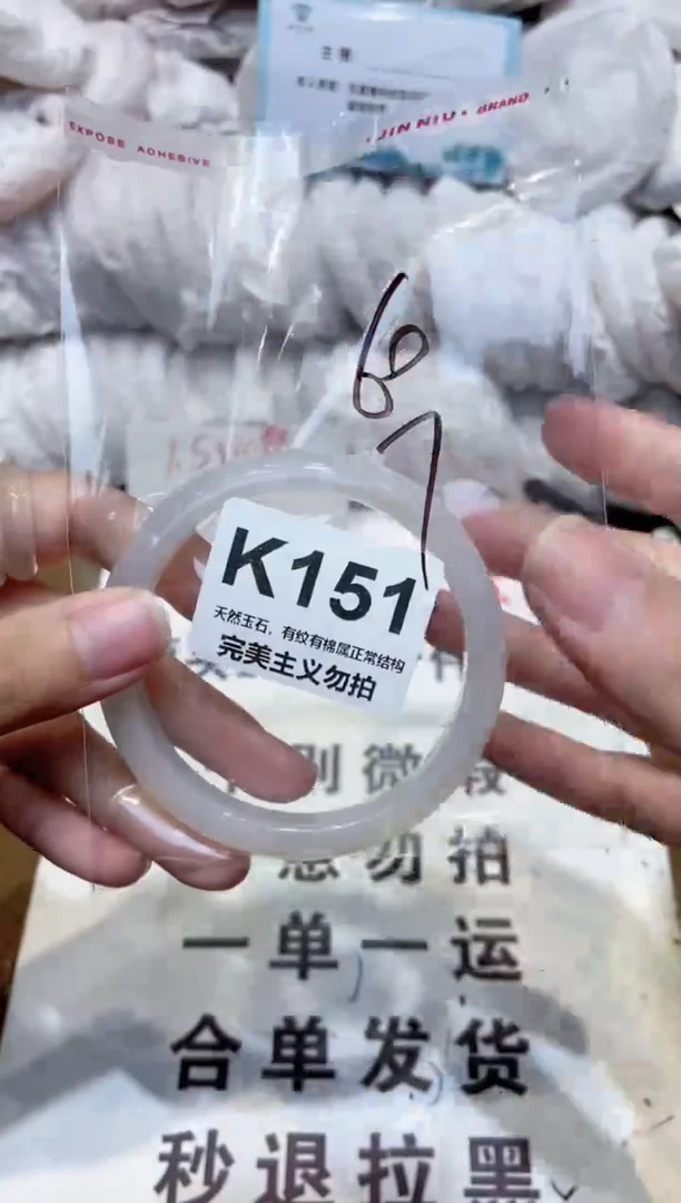 手镯玛瑙/玉髓未镶嵌60