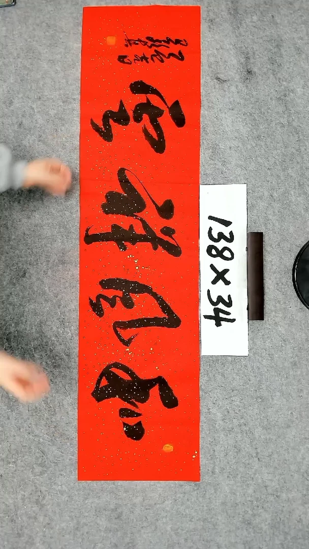 书法吕老师书法作品