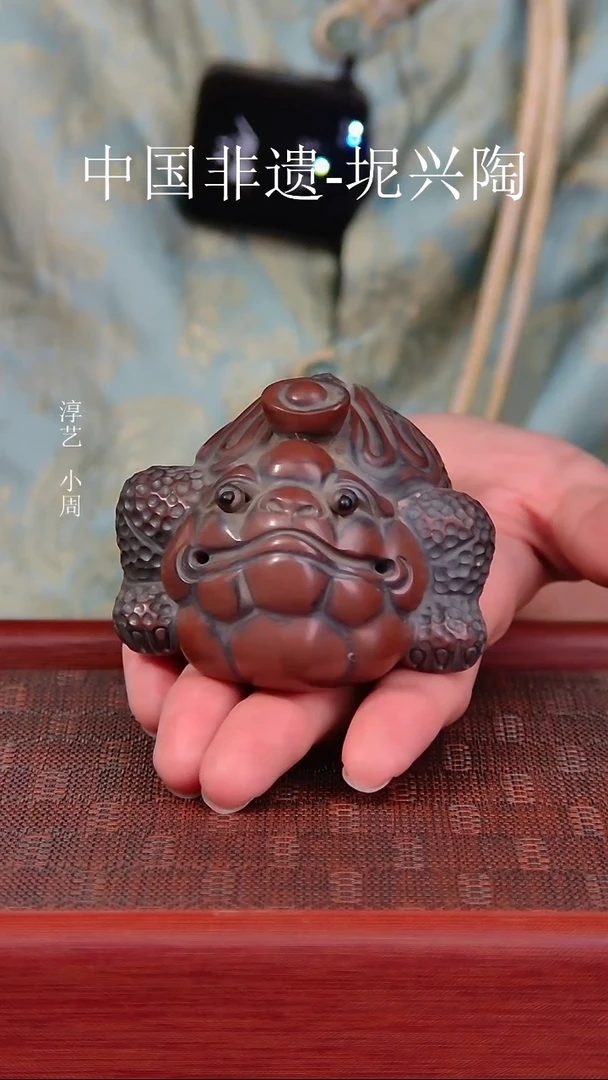 坭兴陶瑕疵金蝉茶宠