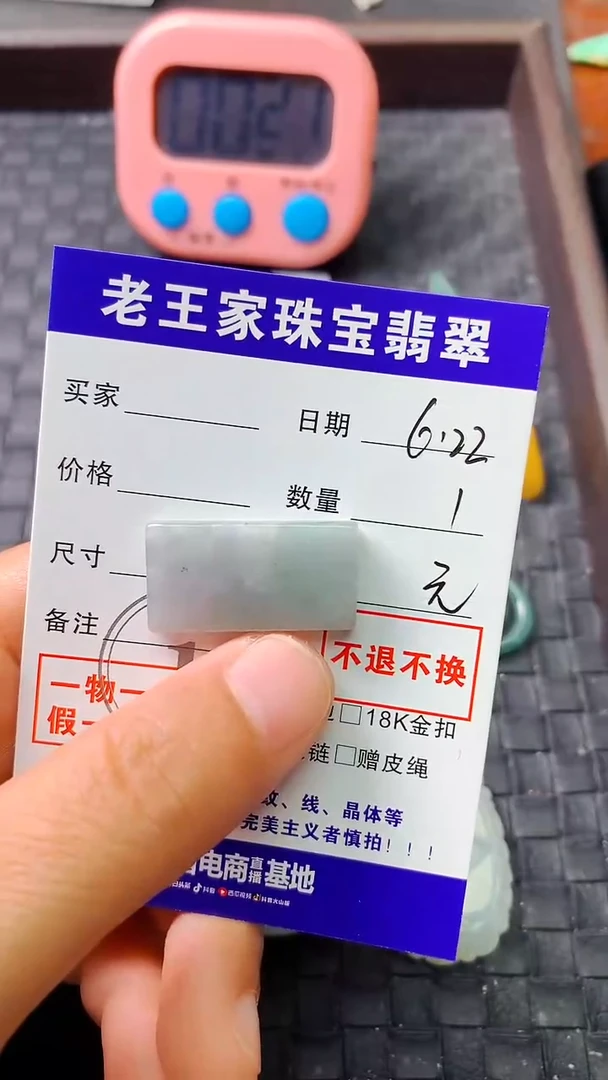 翡翠未镶嵌颈饰仙*料子