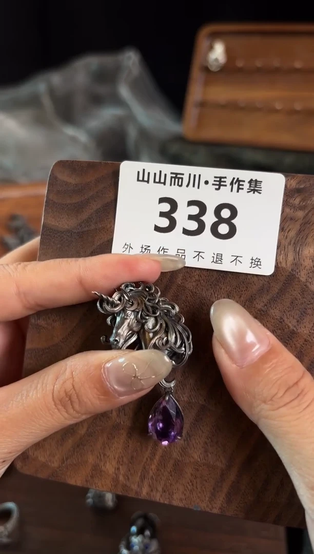 无925银338终不似异界首饰