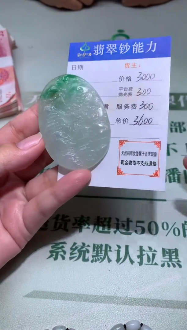 未镶嵌定制翡翠毛货-不退不换