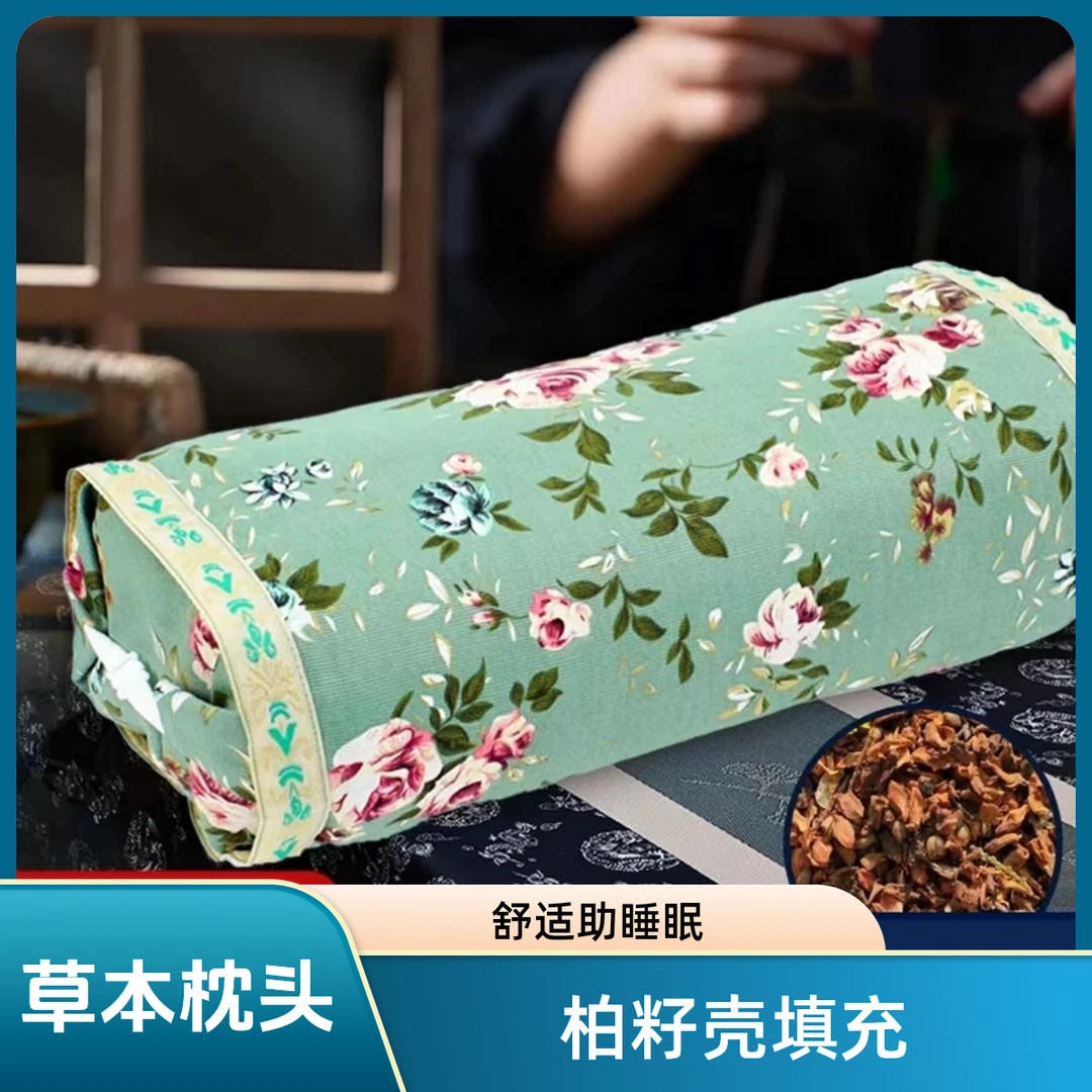 柏子壳枕头助睡眠透气舒适学生宿舍成人家用护颈椎保健枕护颈枕