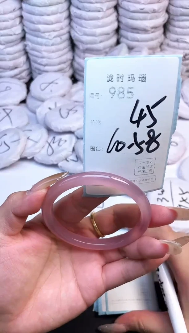 手镯玛瑙/玉髓未镶嵌985