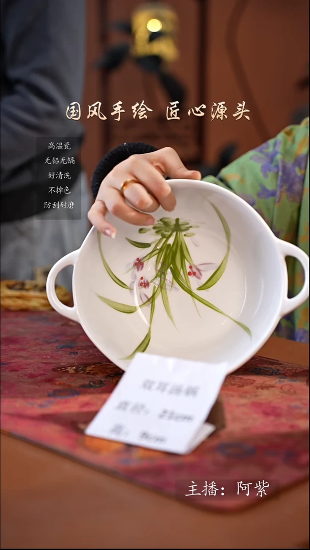 陶瓷景德镇釉中彩餐具双耳汤锅直径21高9 兰花