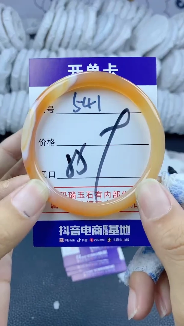 手镯玛瑙/玉髓未镶嵌541