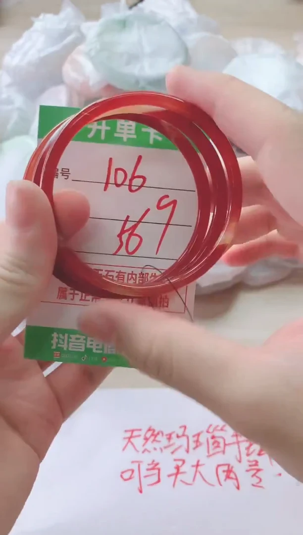 玛瑙/玉髓手镯未镶嵌106HHH56